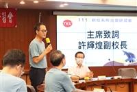 111學年度新任系所主管研習會