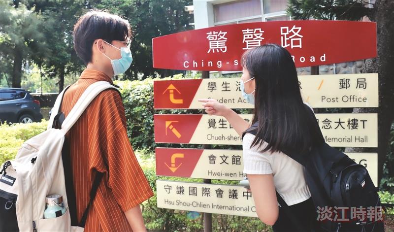 新生校園迷航