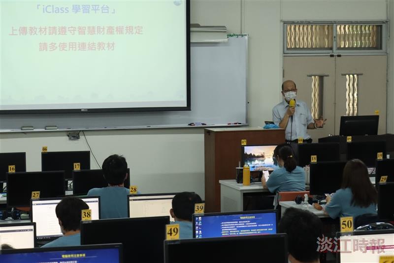 新任教師iclass研習