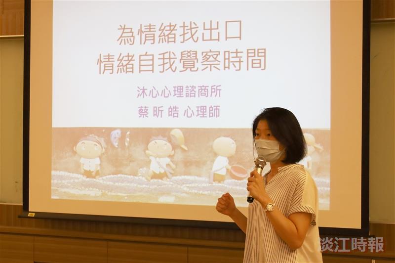 蔡昕皓談情緒出口 覺察自己感受別人