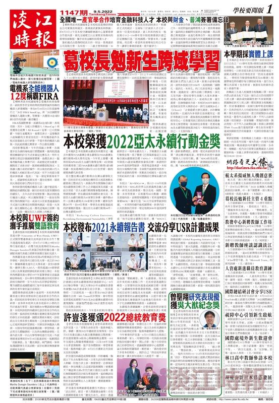 當期時報