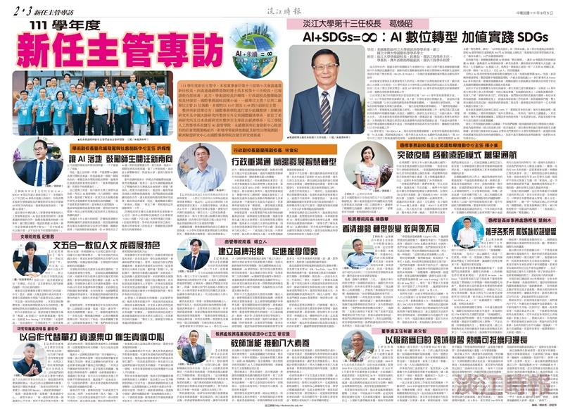 當期時報