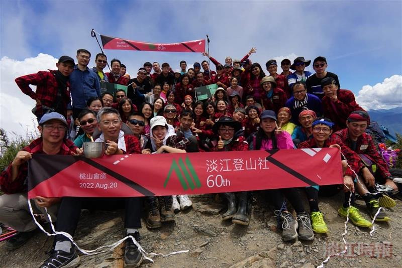 登山社60周年慶