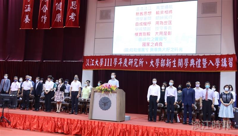 開學典禮