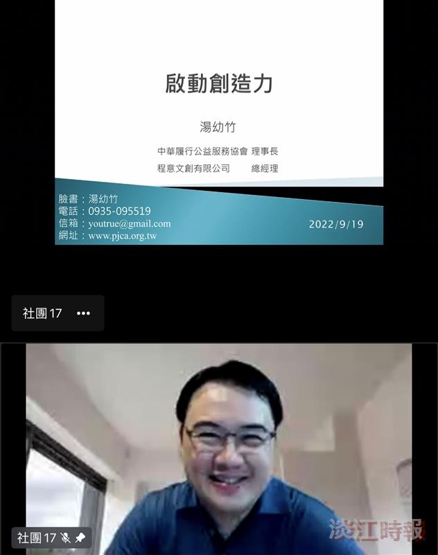 湯幼竹主講啟動創造力講座