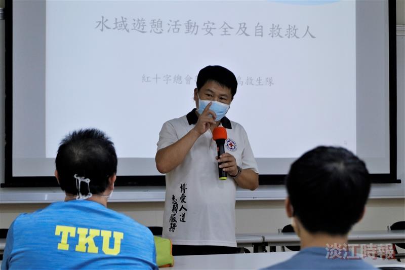 「水域遊憩活動安全及自救救人」演講
