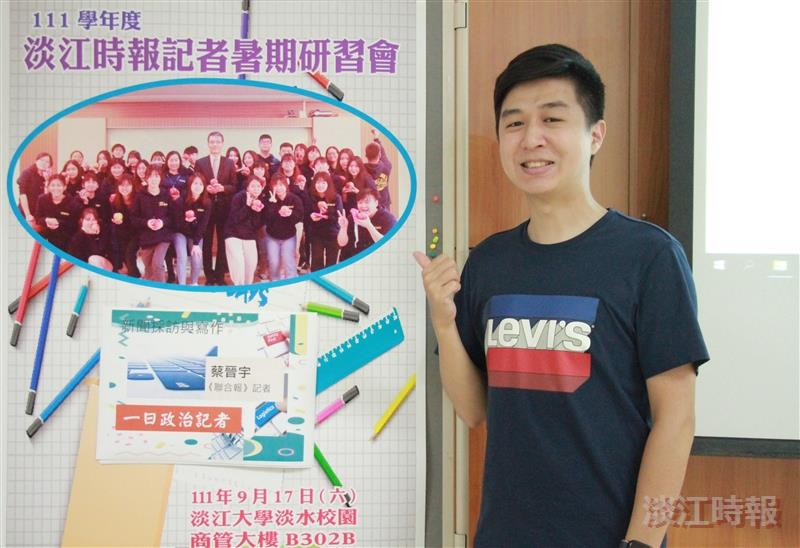 淡江時報暑訓