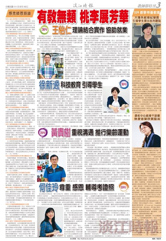 當期時報