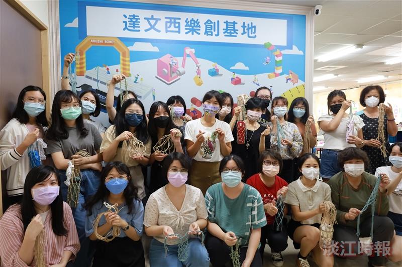 20220915達文西樂創基地-研發處手作網袋編織課程
