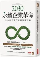 【專題】一流讀書人專欄