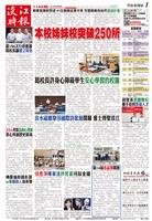 當期時報
