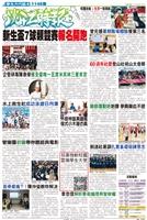 當期時報