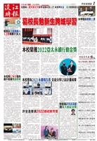 當期時報