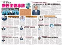 當期時報