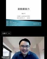 湯幼竹主講啟動創造力講座