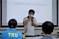 「水域遊憩活動安全及自救救人」演講