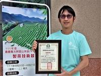 黃昶升製茶獲全國發酵茶技術季軍
