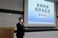 金融保線趨勢與展望