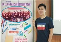 淡江時報暑訓