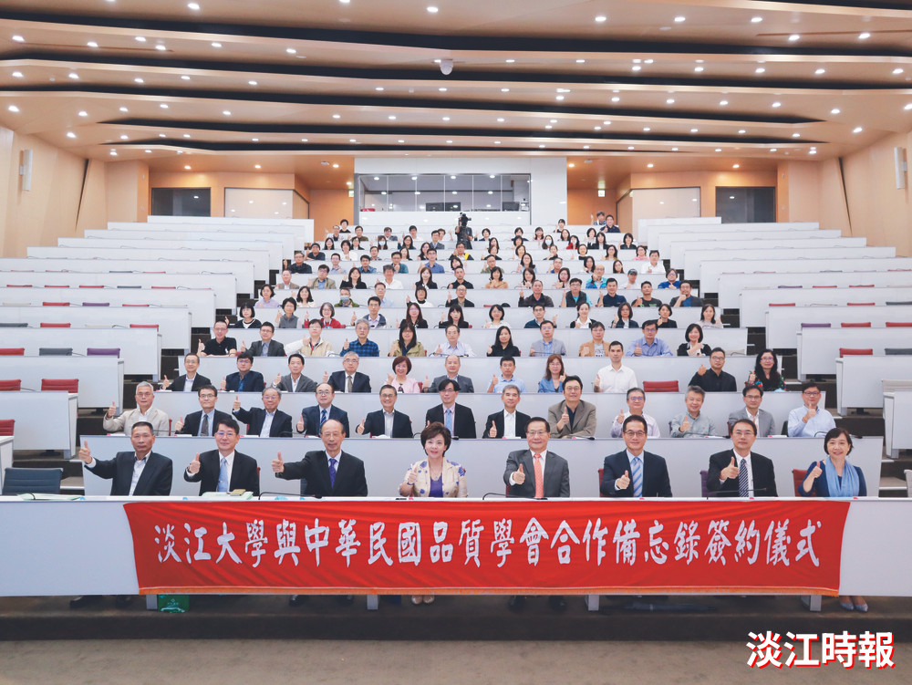 本校與中華民國品質學會簽訂合作備忘錄