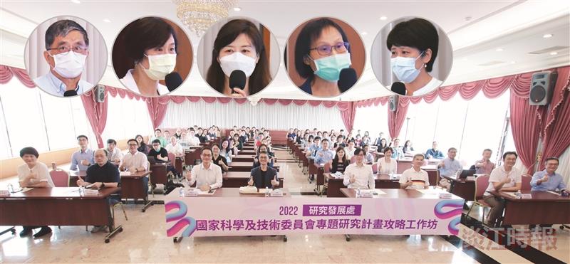 1111006研發處國家科學及技術委員會專題研究計畫攻略工作坊