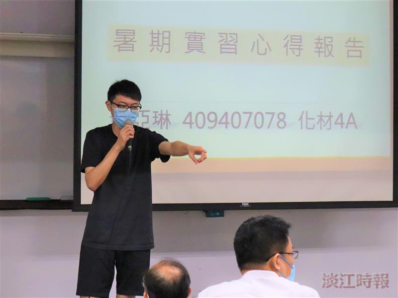 化材系暑期實習成果發表