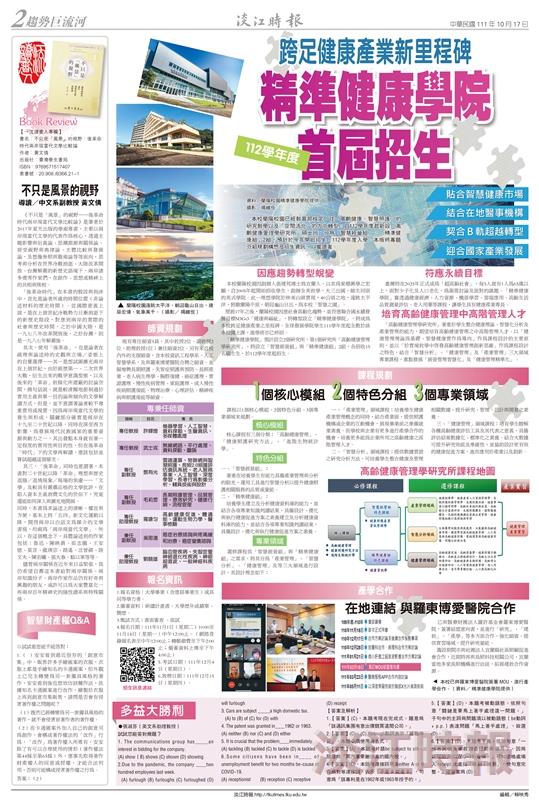 當期時報