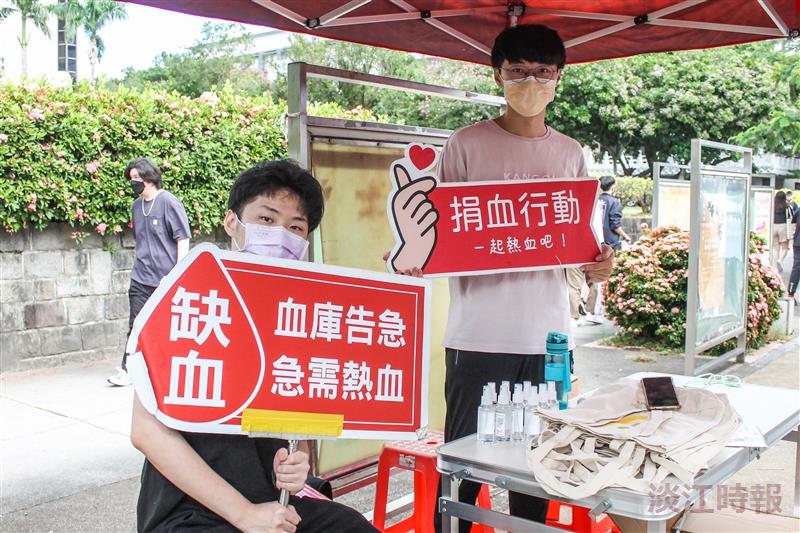 捐血活動