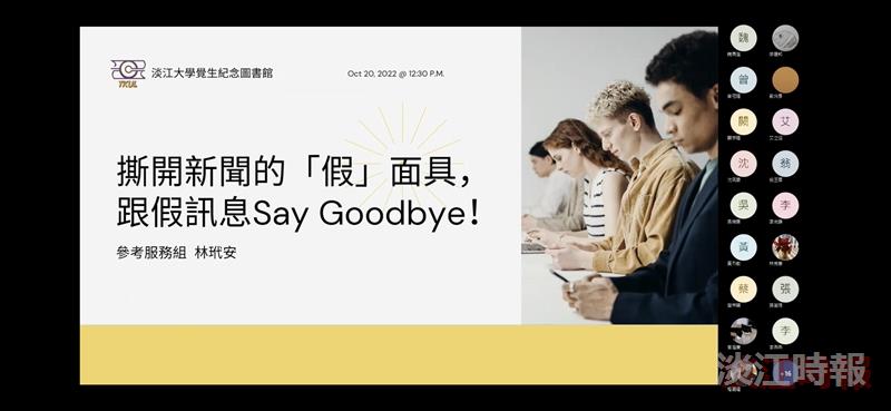 撕開新聞的假面具講座