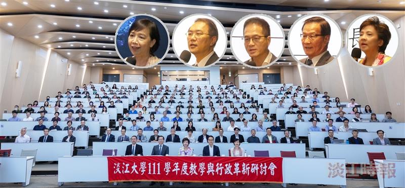 教學與行政革新研討會 共議永續發展之少子化因應作為