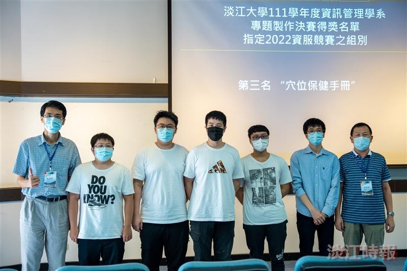 資管系畢業專題競賽
