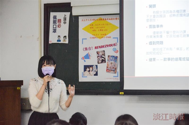 淡江中文引領我成為職業動漫編劇的歷程