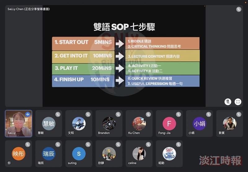 海洋雙語教育講座