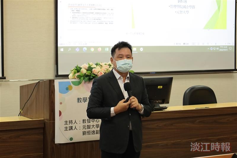 教發中心教學研究升等研習講座