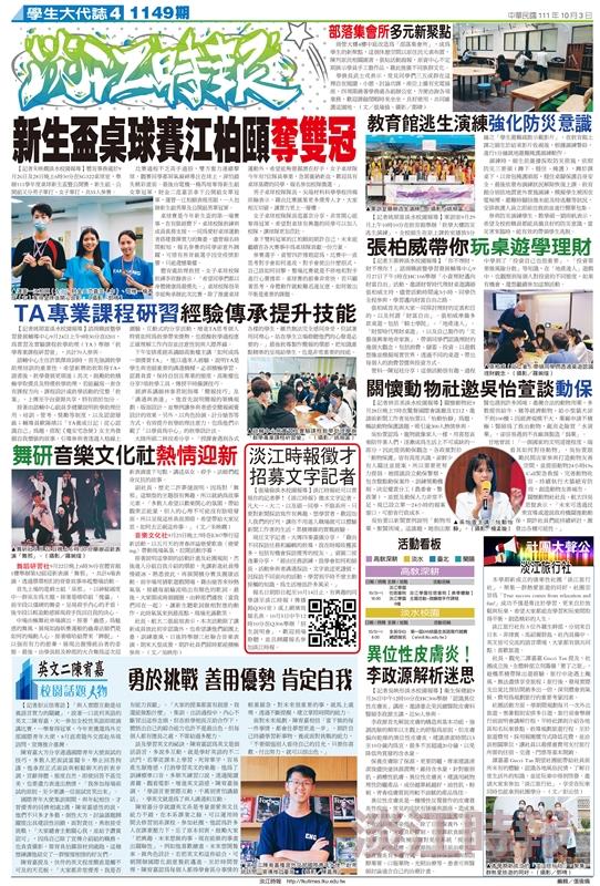當期時報