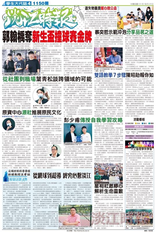 當期時報