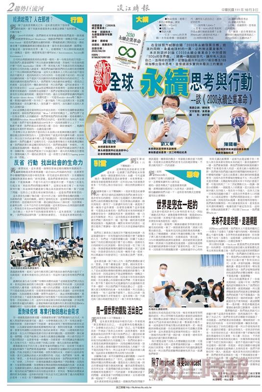 當期時報
