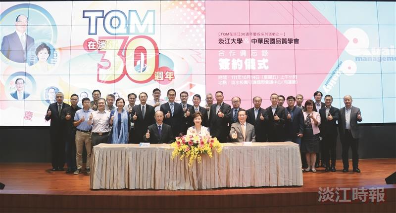 本校與中華民國品質學會簽訂合作備忘錄