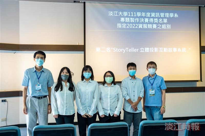 資管系畢業專題競賽