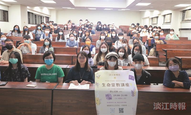 星相社生命靈數講座