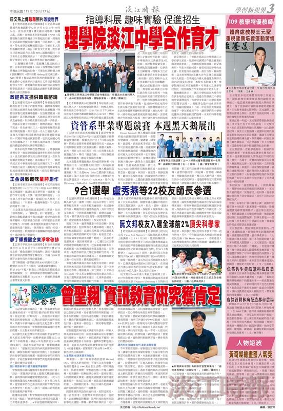 當期時報