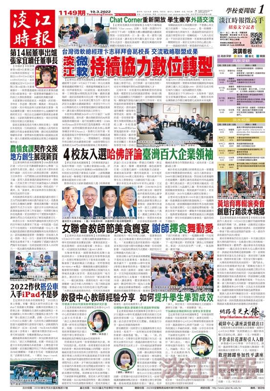 當期時報
