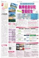 當期時報