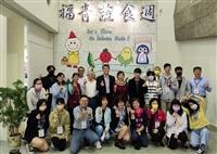 福青蔬食週