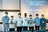 資管系畢業專題競賽