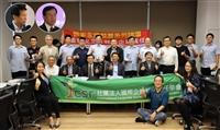 第六場國家永續發展系列論壇