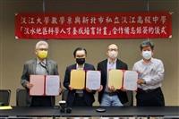 物理數學化學三系與淡江中學簽署MOU，由本校教師指導該校實驗、學生參加科展