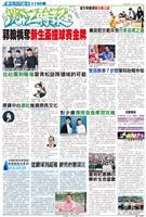 當期時報