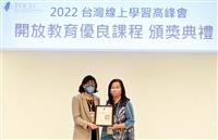 非常村上春樹磨課師課程再獲全國開放優良教育課程徵選優等獎