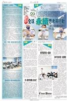 當期時報